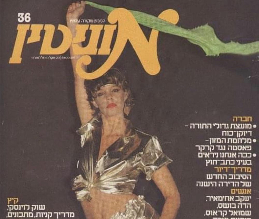 חלי גולדנברג | צילום: אינסטגרם chelligoldenberg@