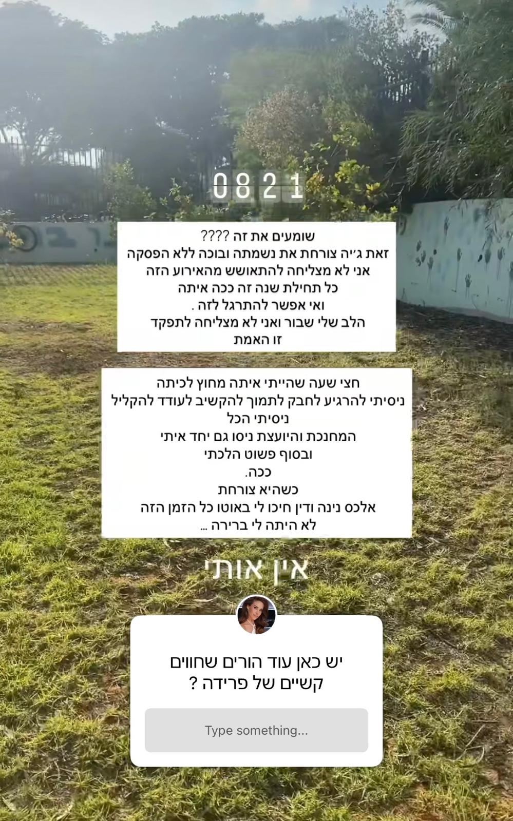 דנה גרוצקי | צילום: אינסטגרם danagrotsky@