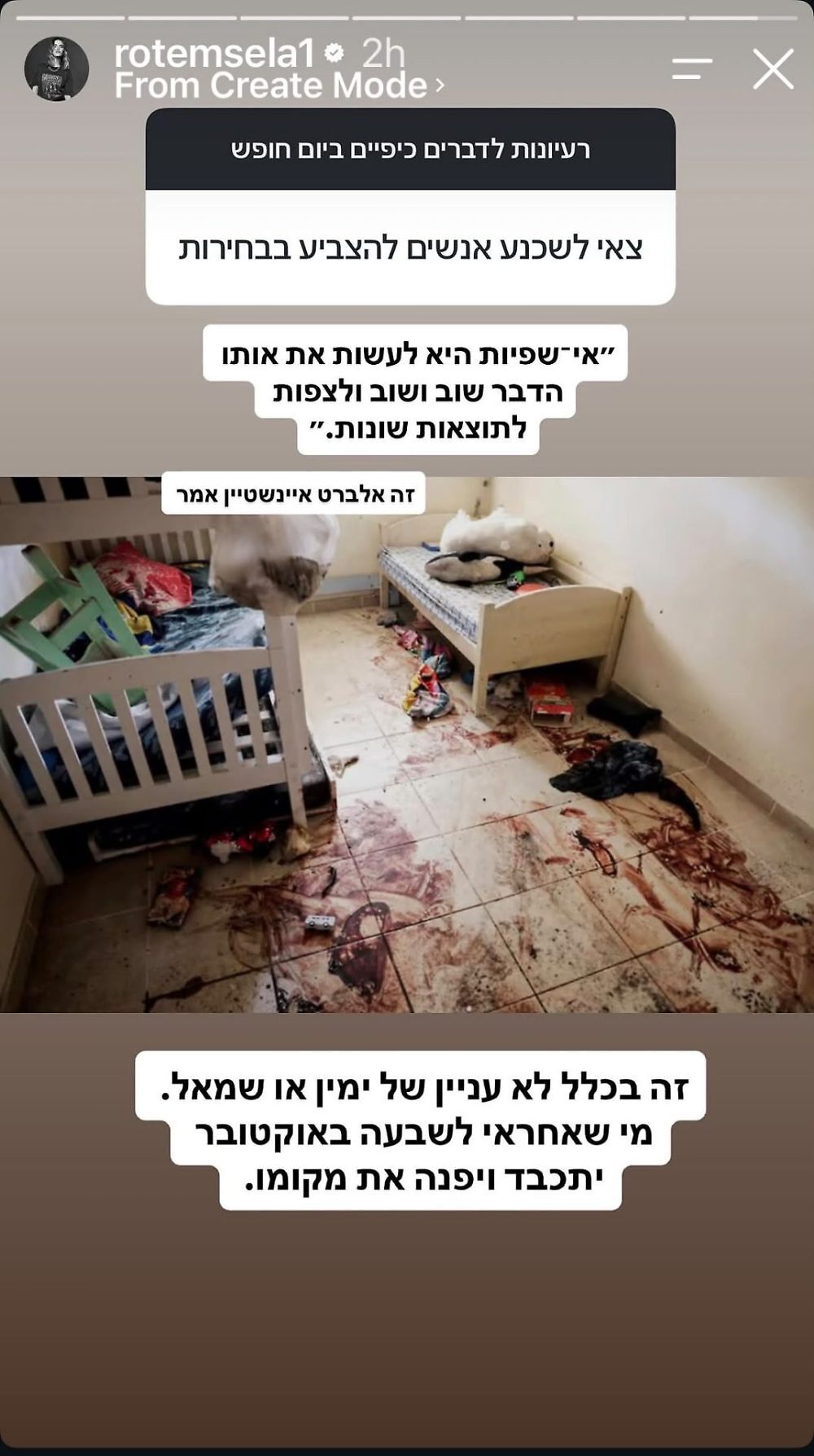 רותם סלע | צילום: אינסטגרם rotemsela1@