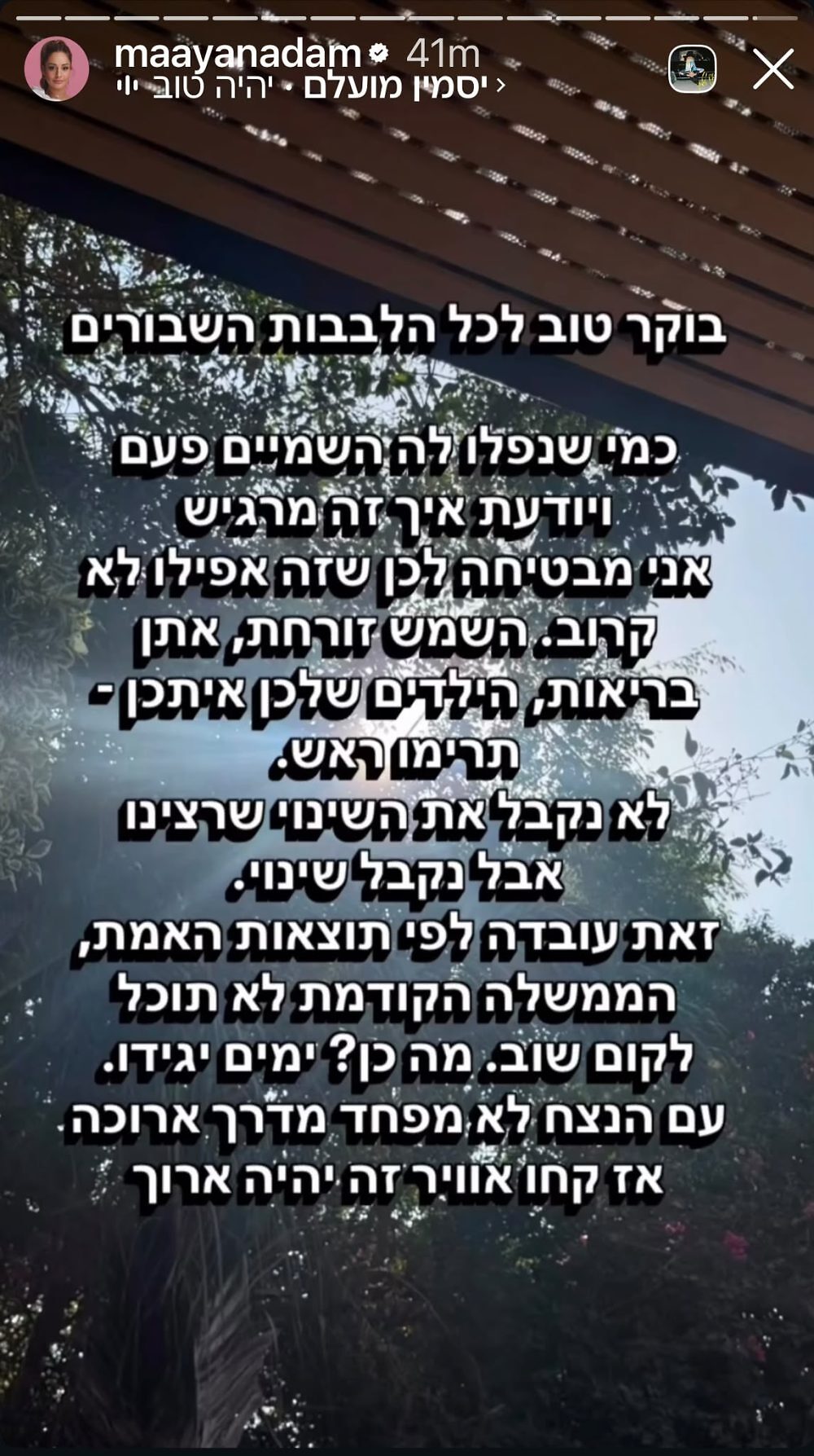 מעיין אדם | צילום: אינסטגרם maayanadam@